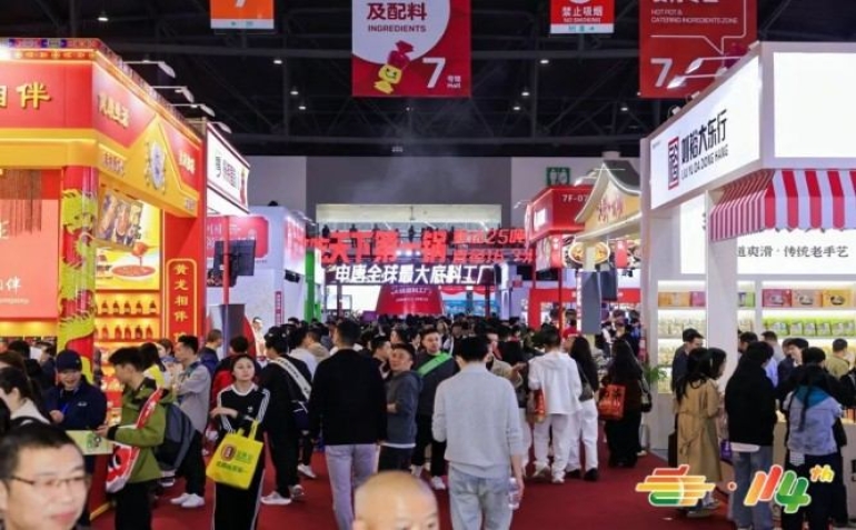 2026第115届南京秋季全国糖酒会（南京秋糖） 调味品及食品配料企业报名参展全流程