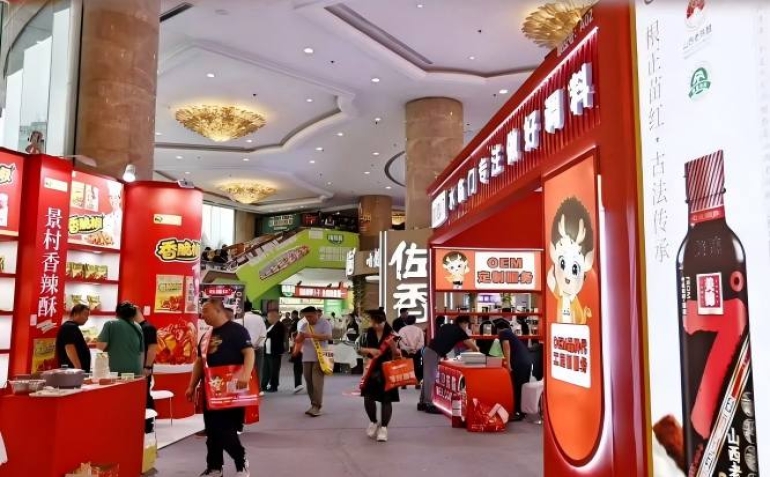 2026南京秋季糖酒会维景国际大酒店 | 精品调味品展区*招商通道开启，把握复合调味新蓝海（附往届参展商名录）